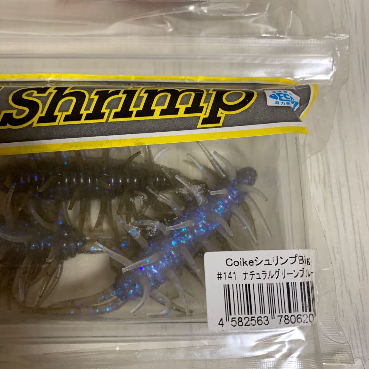 p ★HIDEUP★Coike Shrimp Big ハイドアップ コイケシュリンプ ビッグ 9本 の画像3