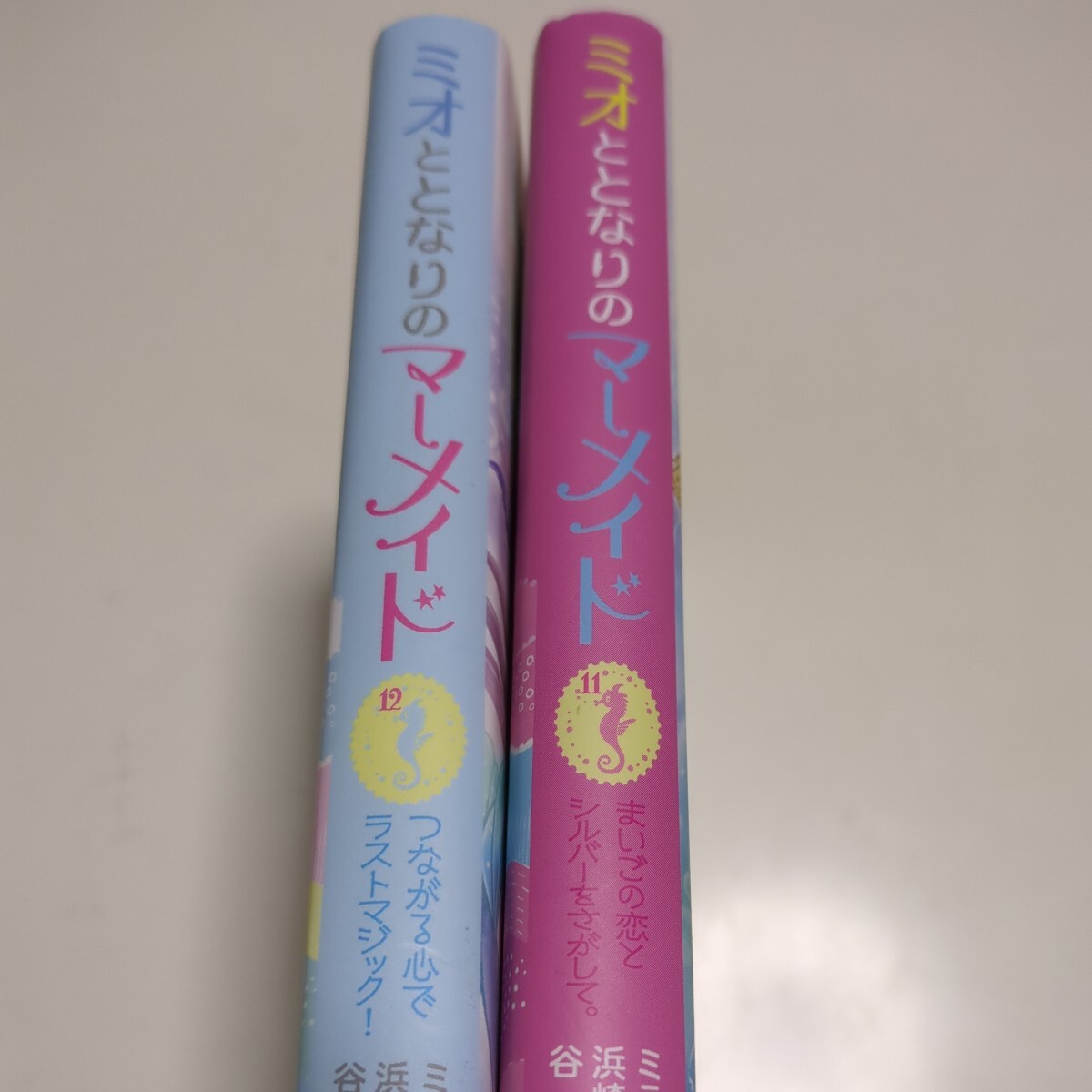 2冊セット 11巻 12巻 ミオととなりのマーメイド 中古|Yahoo 2冊セット 11巻 12巻 ミオととなりのマーメイド 中古|Yahoo