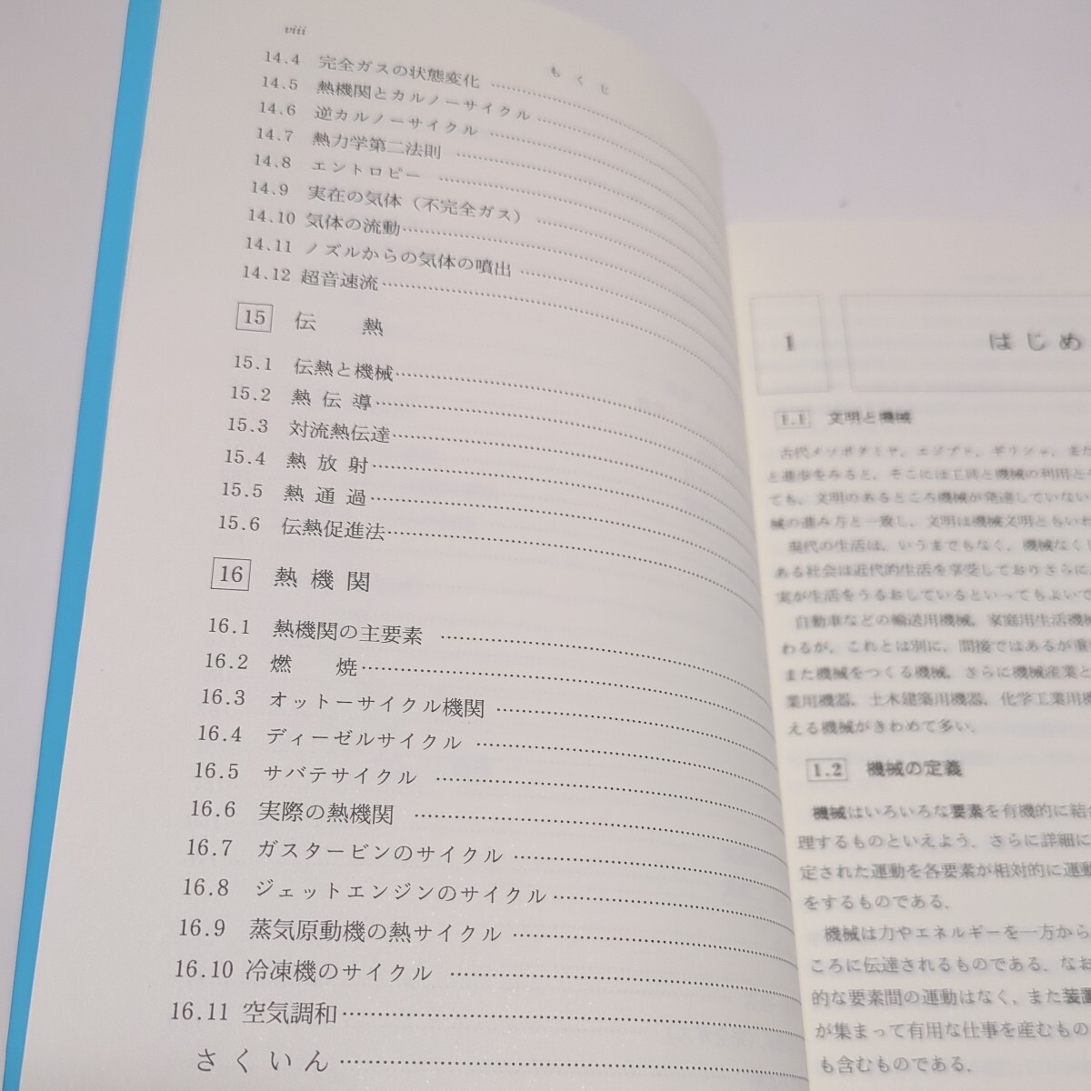 機械工学概論 共立出版 佐藤金司 鳥飼欣一 村田良司 中古 機械工学概論 共立出版 佐藤金司 鳥飼欣一 村田良司 中古