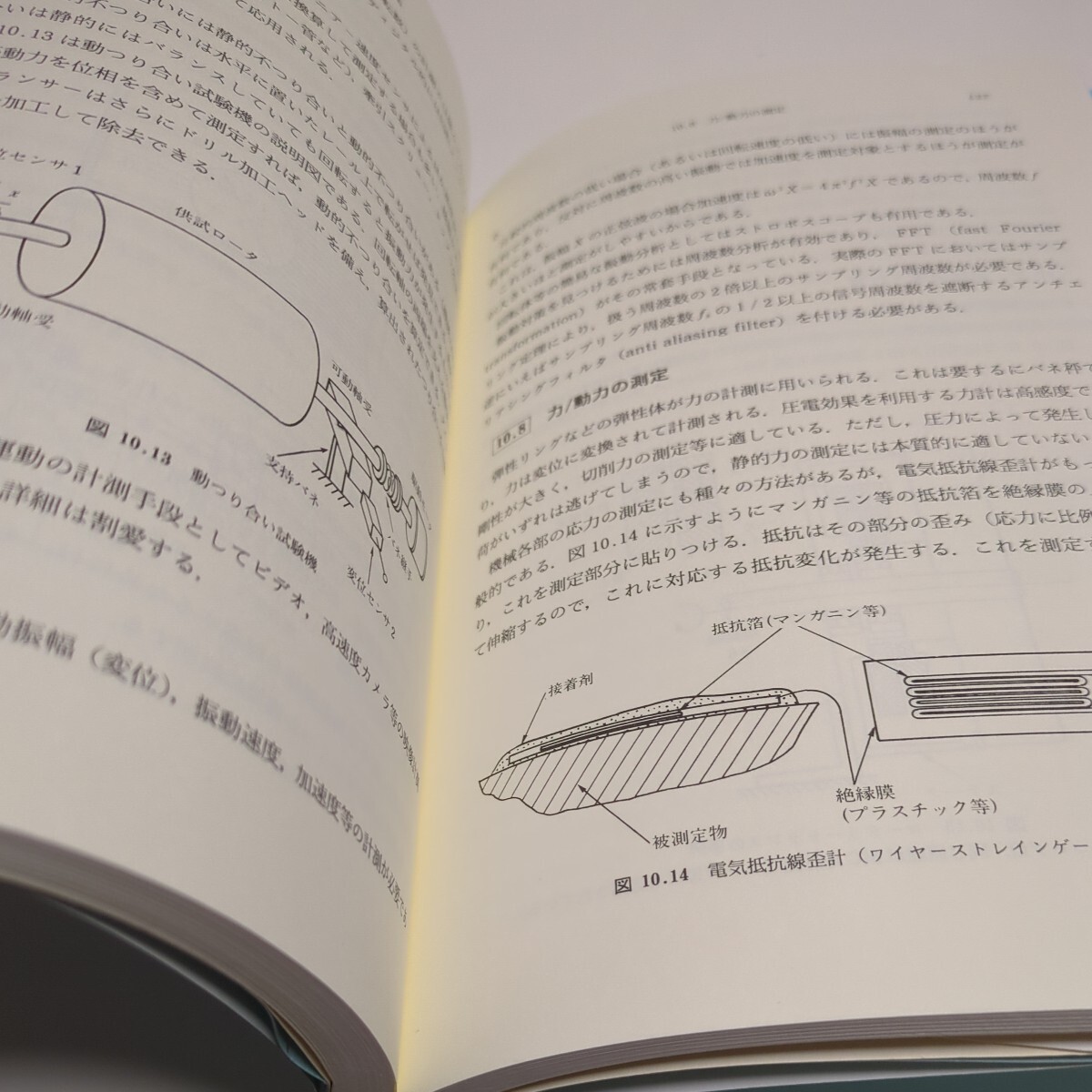 機械工学概論 共立出版 佐藤金司 鳥飼欣一 村田良司 中古 機械工学概論 共立出版 佐藤金司 鳥飼欣一 村田良司 中古