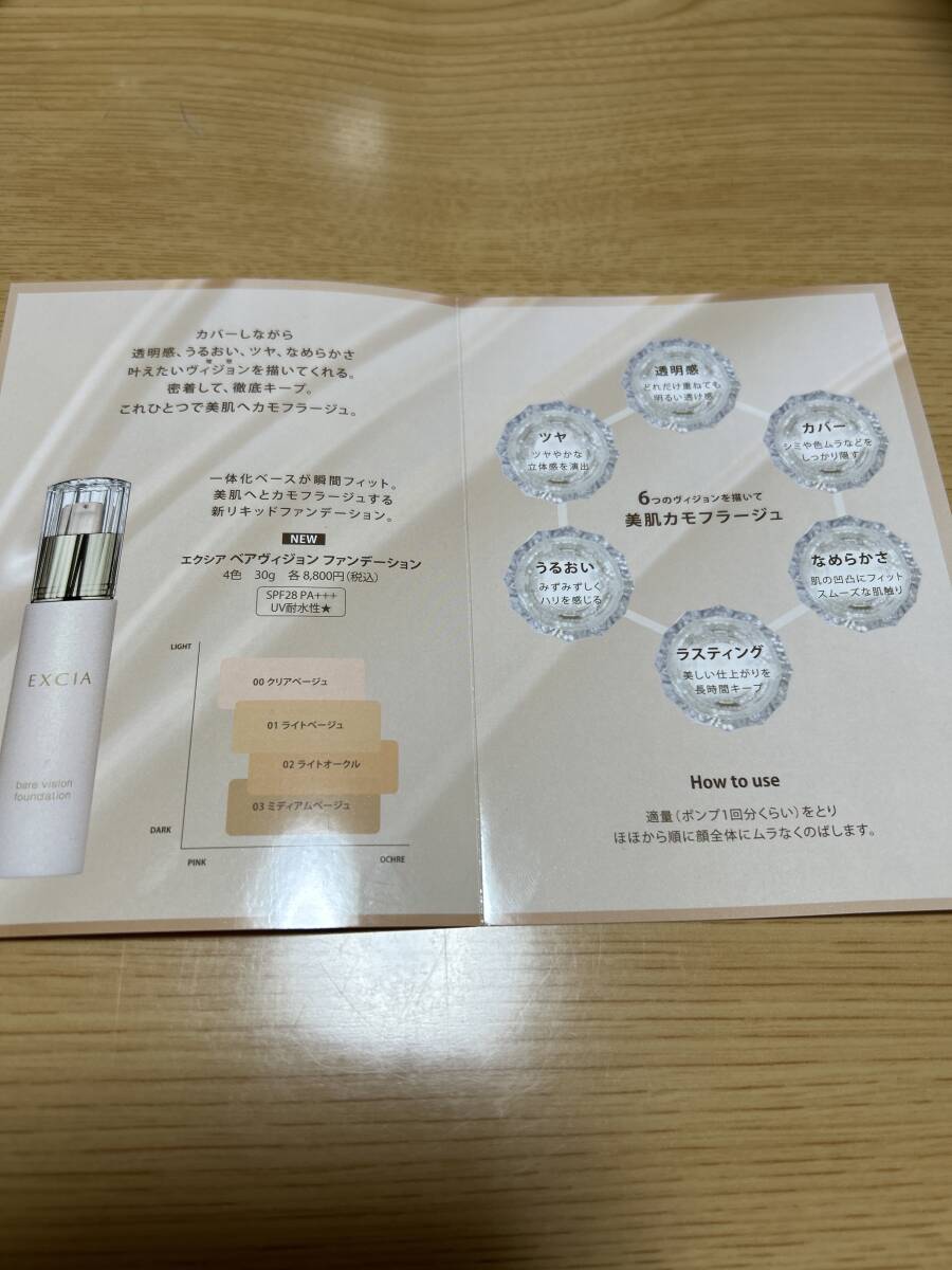  new goods unused 2024 year 4 month (2024.3 month 17 day new product ) Albion e comb a Bear Vision foundation 01 light beige 2. sample 