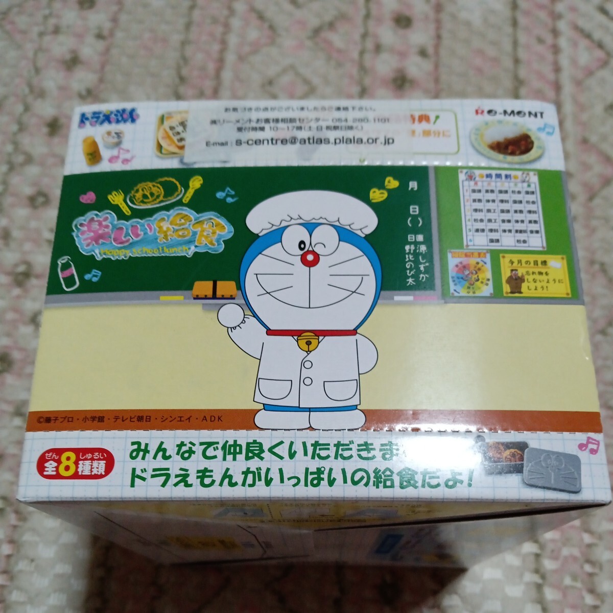 リーメント ドラえもん 楽しい給食 全8種 大箱未開封 1BOX 学校 リーメント ドラえもん 楽しい給食 全8種 大箱未開封 1BOX 学校