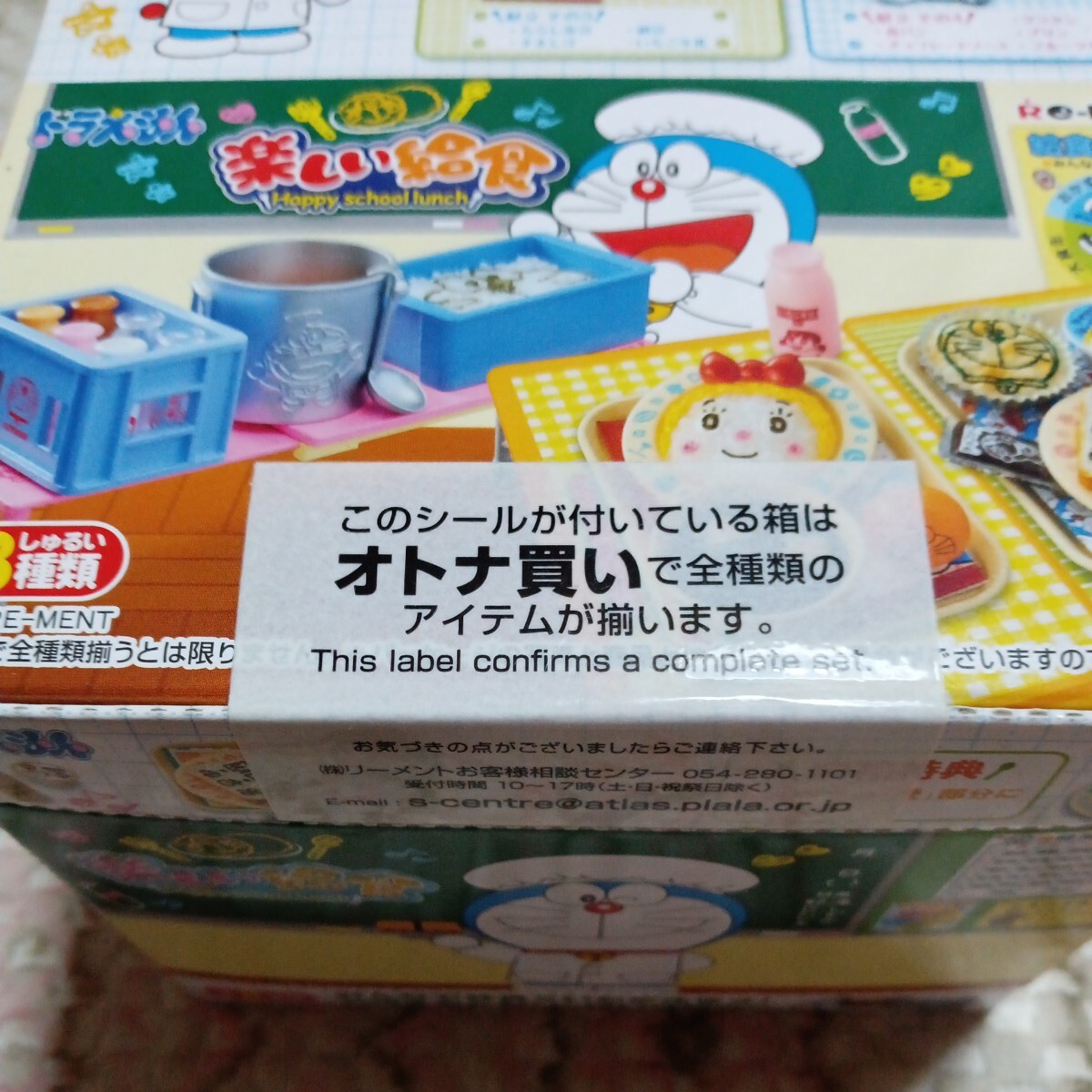 リーメント ドラえもん 楽しい給食 全8種 大箱未開封 1BOX 学校 リーメント ドラえもん 楽しい給食 全8種 大箱未開封 1BOX 学校