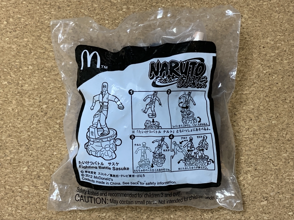 【ハッピーセット　２０７】McDonald's　NARUTO　ナルト　疾風伝　サスケ　2012年