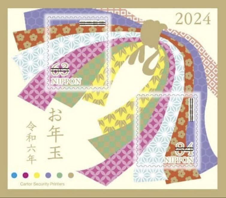 ★令和6年 2024年 お年玉切手シート1枚★の画像1