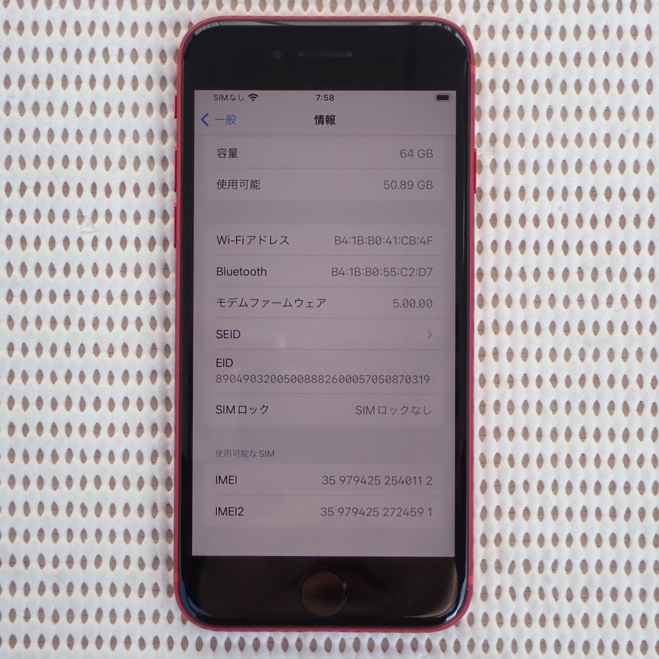 iPhone SE 第2世代 64GB プロダクトレッド SIMフリー MHGR3J/Aの画像5