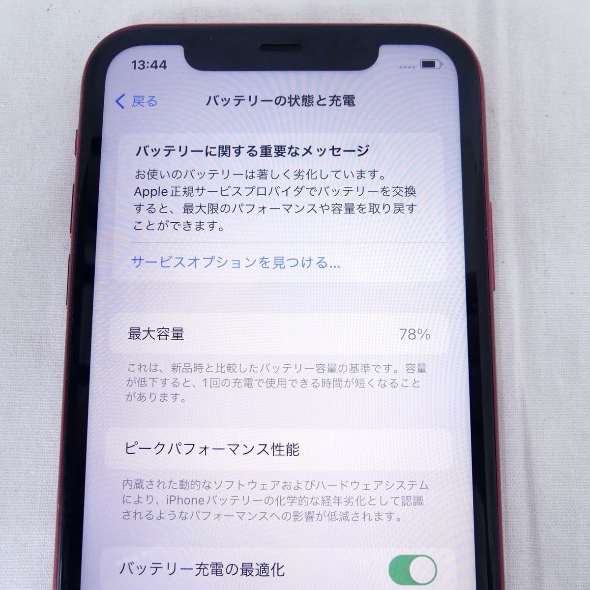 【送料無料】 iPhone11 プロダクトレッド 64GB バッテリー最大容量78% au版 SIMロック解除済 判定○ USED /2404Cの画像8