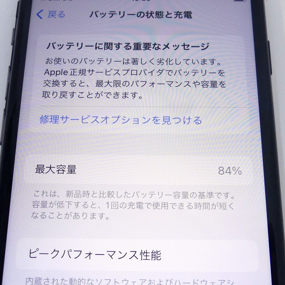 【送料無料】 iPhoneSE 第２世代 SE2 バッテリー84%(サービス) softbank SIMロックなし 判定〇 TouchID反応OK USED /2404Cの画像8