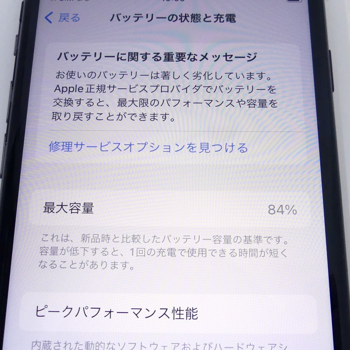 【送料無料】 iPhoneSE 第２世代 SE2 バッテリー84%(サービス) softbank SIMロックなし 判定〇 TouchID反応OK USED /2404C_画像8