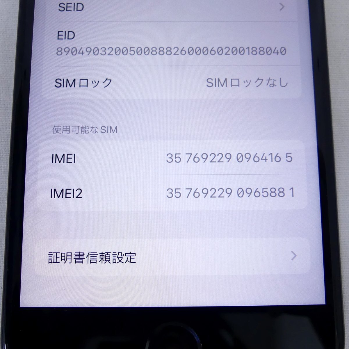 【送料無料】 iPhoneSE 第２世代 SE2 64GB バッテリー82% softbank SIMロックなし 判定〇 TouchID反応OK 美品 /2404Cの画像7