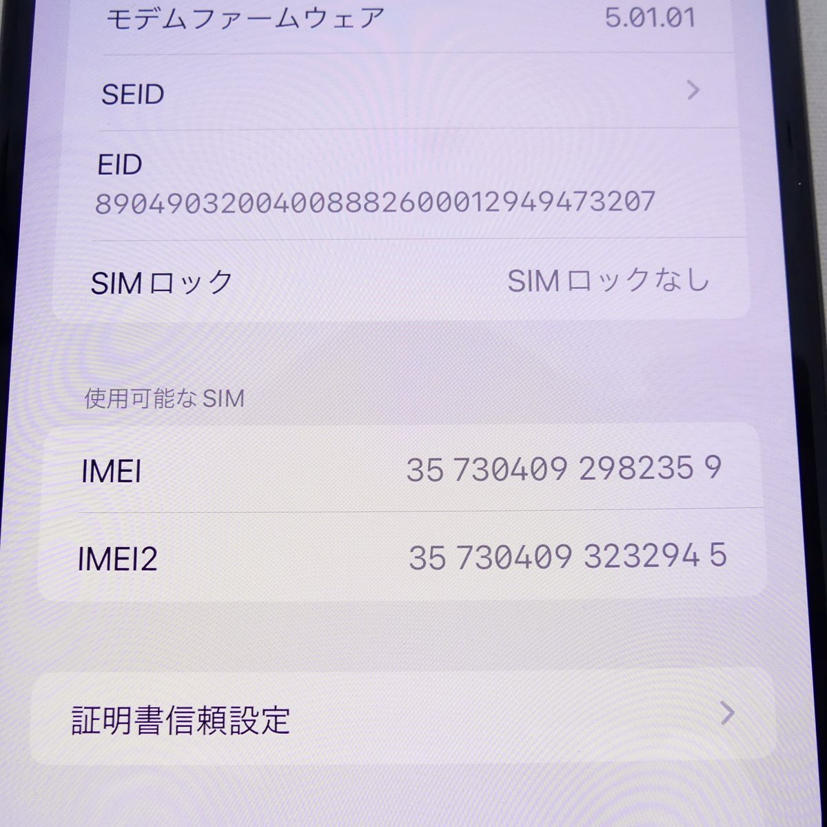【送料無料】 iPhoneXs Max 64GB バッテリー78%(サービス) softbank SIMロックなし 判定〇 FaceID反応OK USED /2404C_画像7