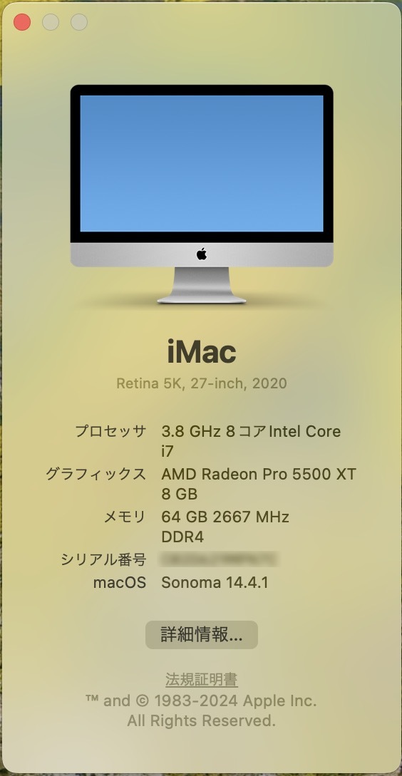 【メモリ64GB】Apple iMac Retina 5K 27インチ 2020 3.8GHz i7 メモリ64GB SSD1TB 元箱あり A2115の画像6