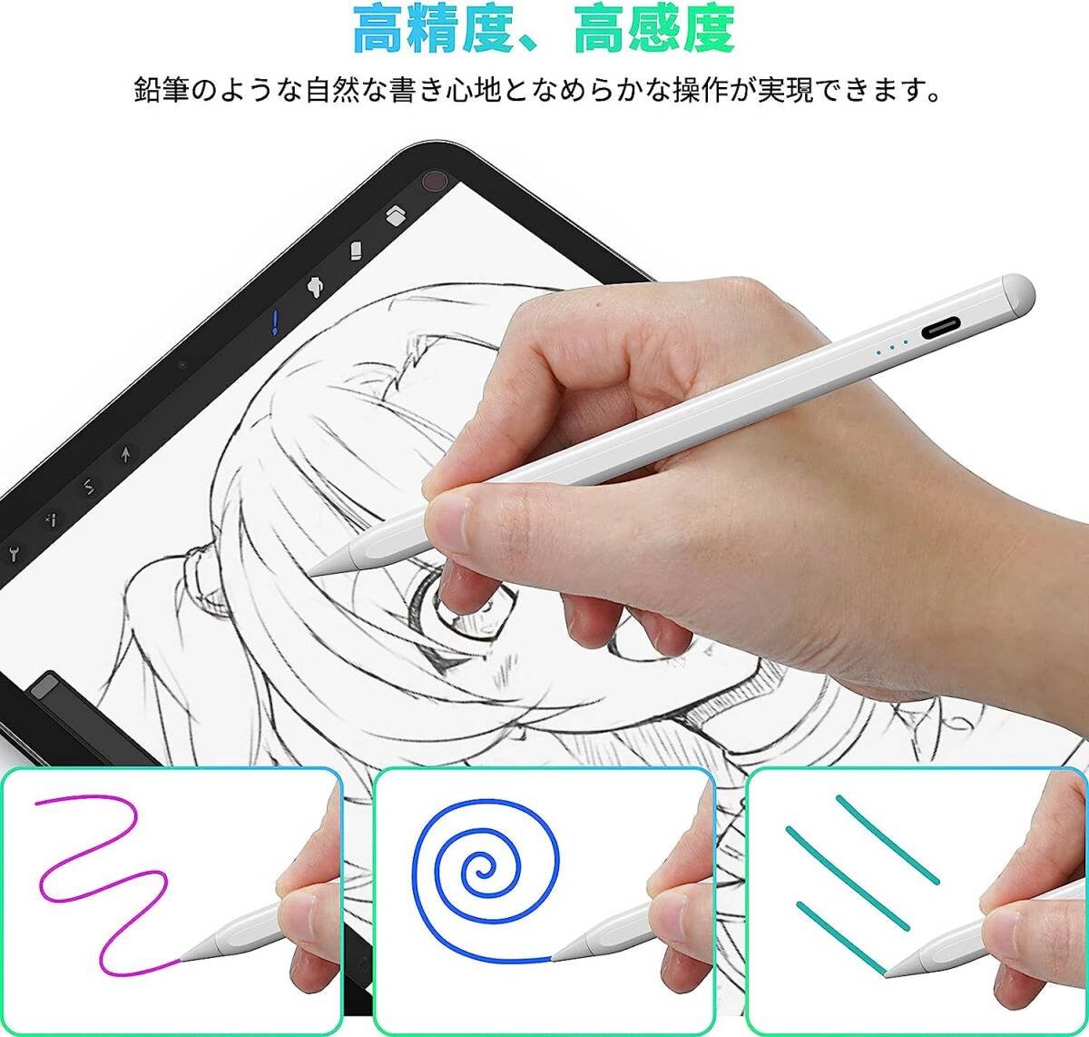 スタイラスペンiPad専用ペン 超高感度 極細 タッチペンiPad専用 傾き感知/誤作動防止/磁気吸着機能対応 軽量_画像1