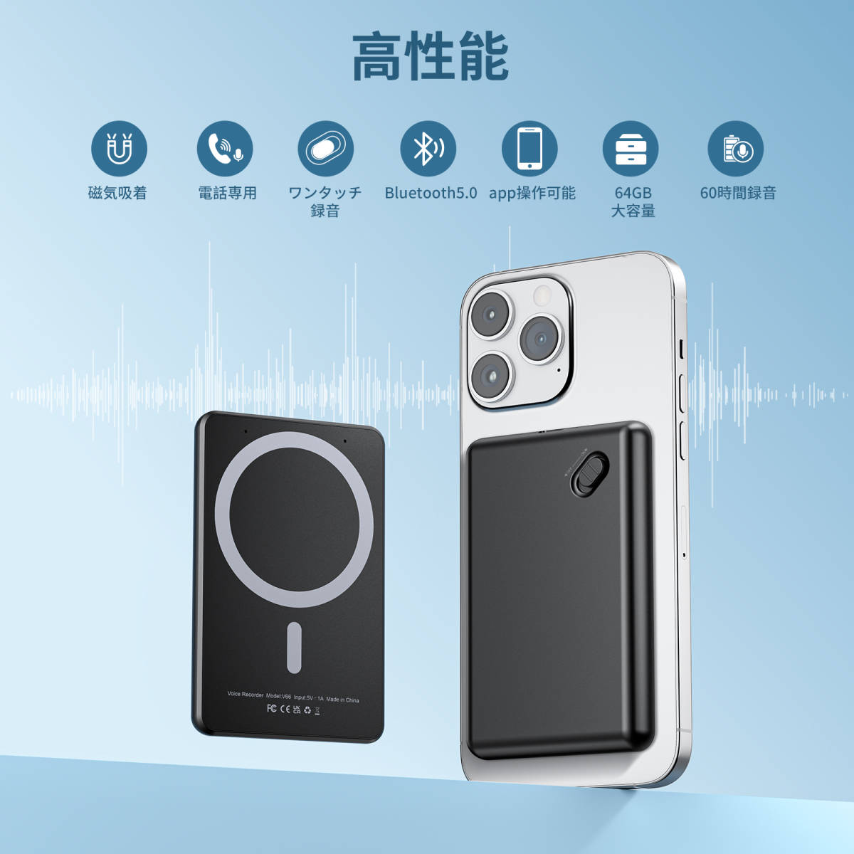 磁気吸着 ボイスレコーダー 64GB内蔵 60時間連続使用可能 録音 ワンボタン録音 レコーダー 電話録音 icレコーダー android app対応の画像1