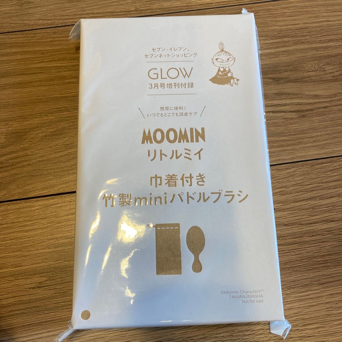 GLOW 2024年3月号増刊付録　 MOOMIN リトルミイ　巾着付き竹製miniパドルブラシ