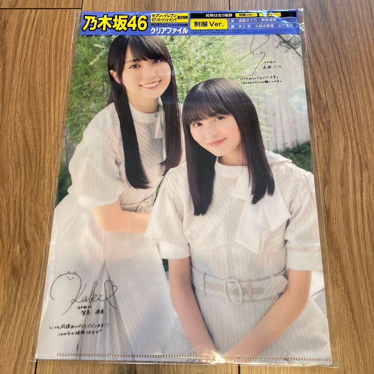 乃木坂46 クリアファイル 山下美月 久保史緒里　雑誌付録品　制服バージョン 遠藤さくら 賀喜遥香 井上和