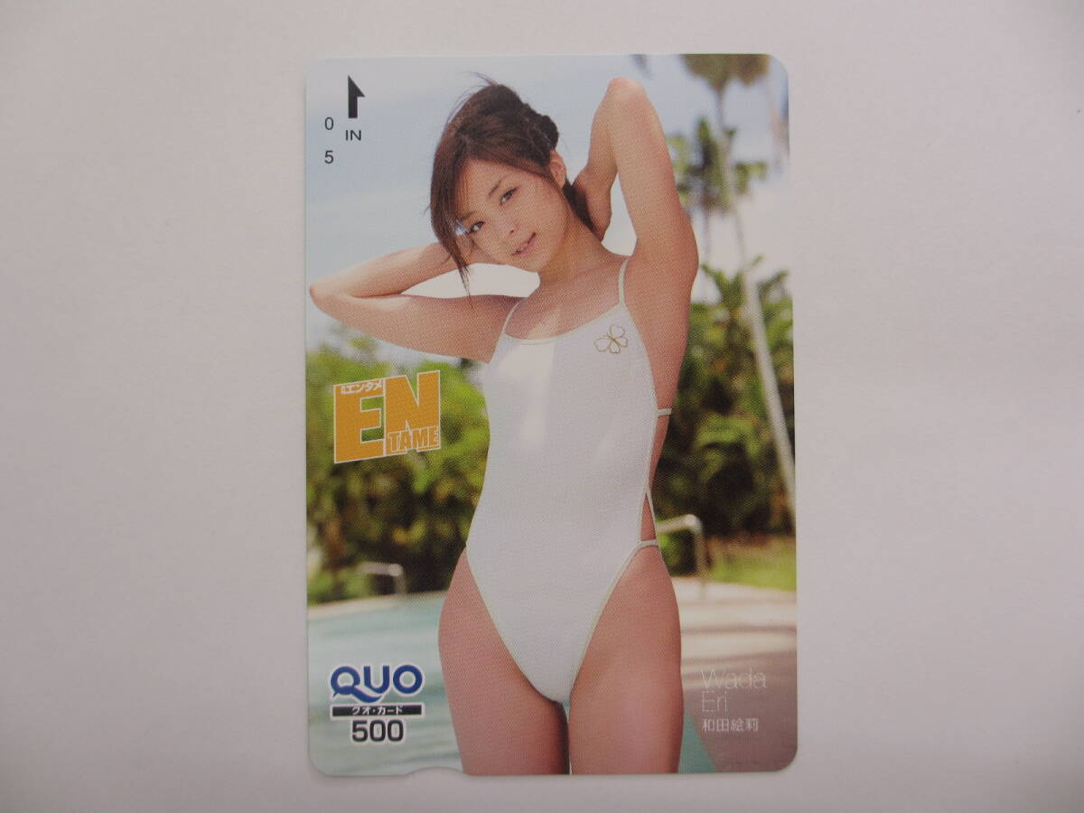 Q-57 未使用 クオカード★和田絵莉 エンタメ ENTAME★QUOカード 500円の画像1