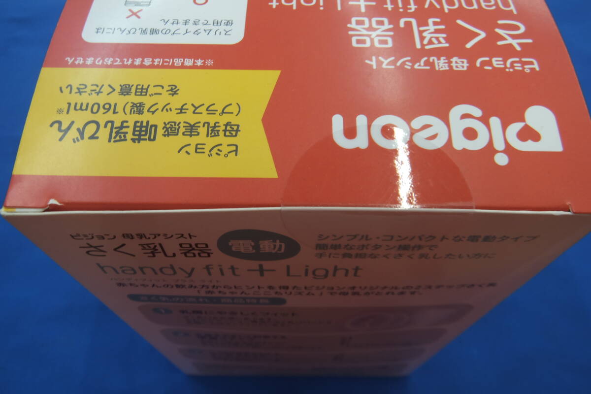 ◆◇即決 未使用 ピジョン 搾乳機 ハンディフィットプラスライト 母乳アシスト 送料無料◇◆の画像4