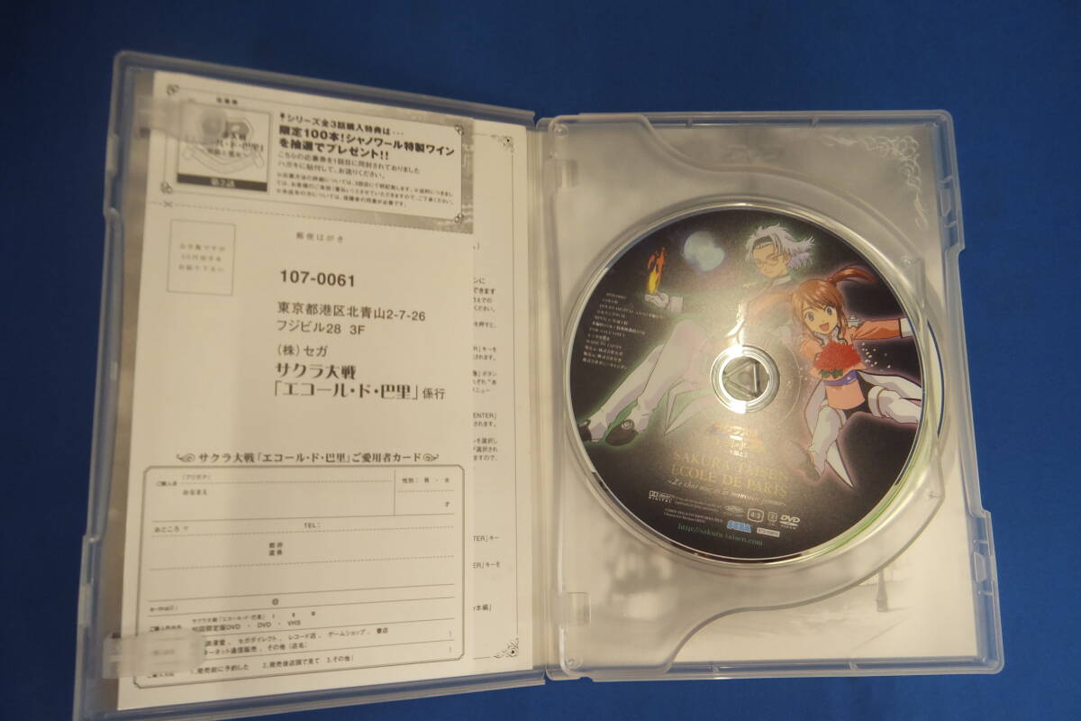 ★☆即決 中古 DVD/CD サクラ大戦 エコールド 巴里 I II III 送料無料☆★の画像4