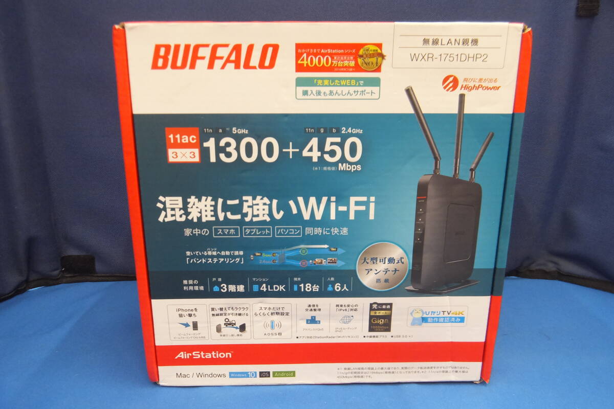 ◆◇即決 未使用 BUFFALO バッファロー WiFi無線ルーター WXR-1751DHP2 送料無料◇◆の画像1