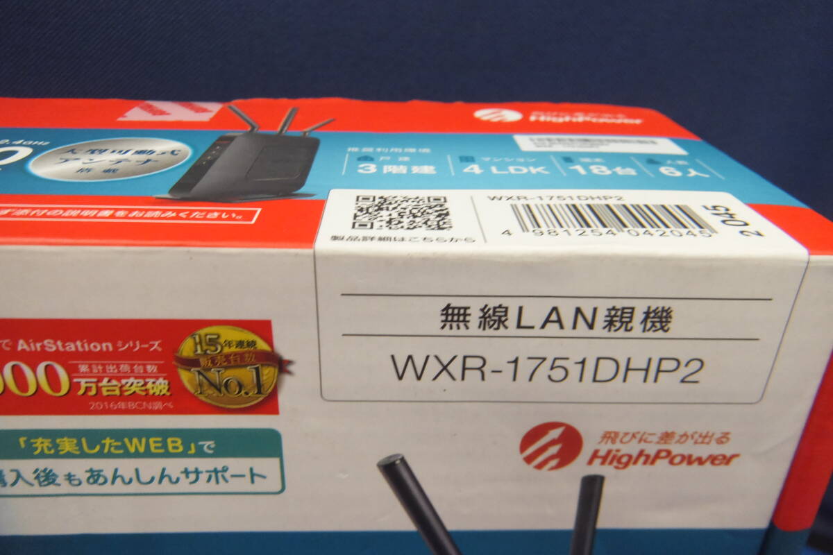 ◆◇即決　未使用　BUFFALO バッファロー　WiFi無線ルーター　WXR-1751DHP2　送料無料◇◆_画像2