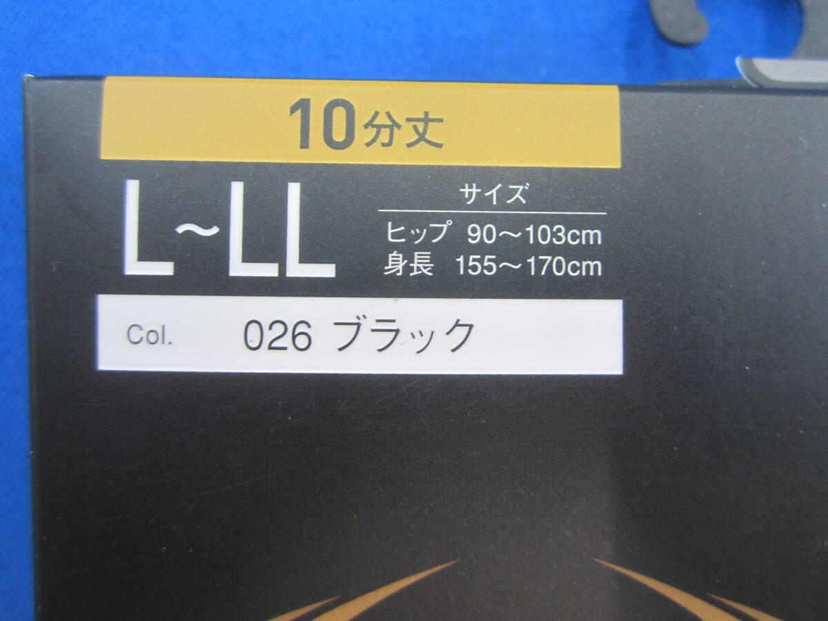 ◆◇即決　新品・未使用　グンゼ　ライザップ　着圧レギンス　接触冷感　L～LL　10分丈　ハイウェスト　2枚セット　送料無料◇◆_画像3