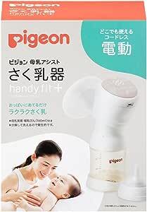 ★☆即決 未使用 Pigeon ピジョン 電動搾乳機 母乳アシスト ハンディフィットプラス 送料無料☆★の画像1
