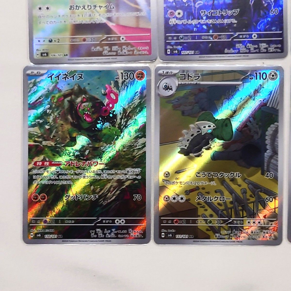 ポケモンカード 変幻の仮面 AR 12枚コンプ|Yahoo!フリマ(旧 ポケモンカード 変幻の仮面 AR 12枚コンプ|Yahoo!フリマ(旧