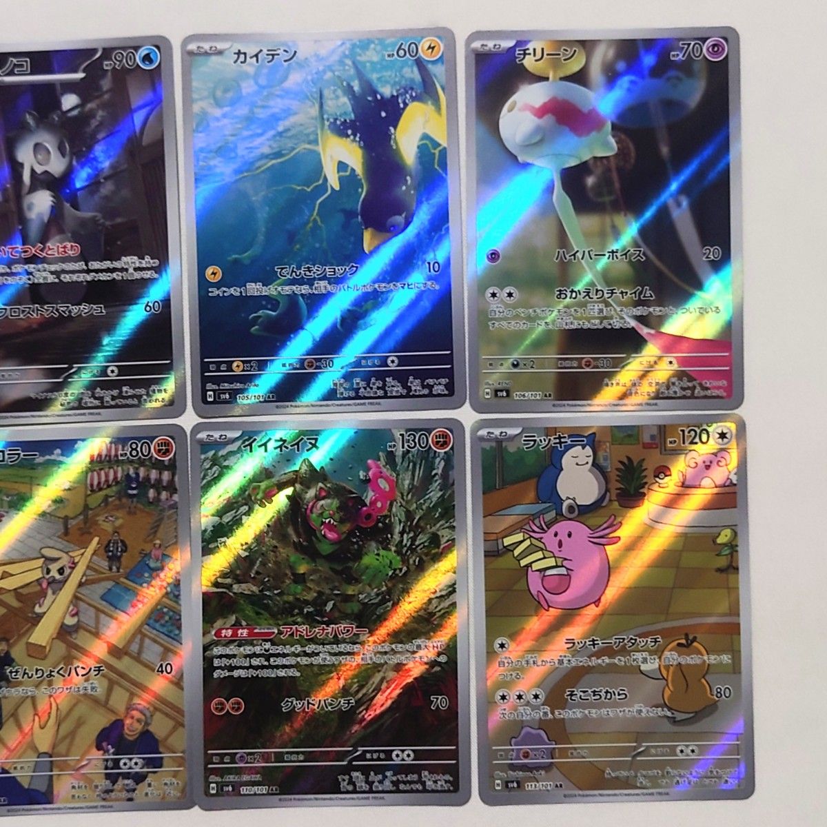 ポケモンカード 変幻の仮面 AR8枚セット ラッキーAR他|Yahoo ポケモンカード 変幻の仮面 AR8枚セット ラッキーAR他|Yahoo