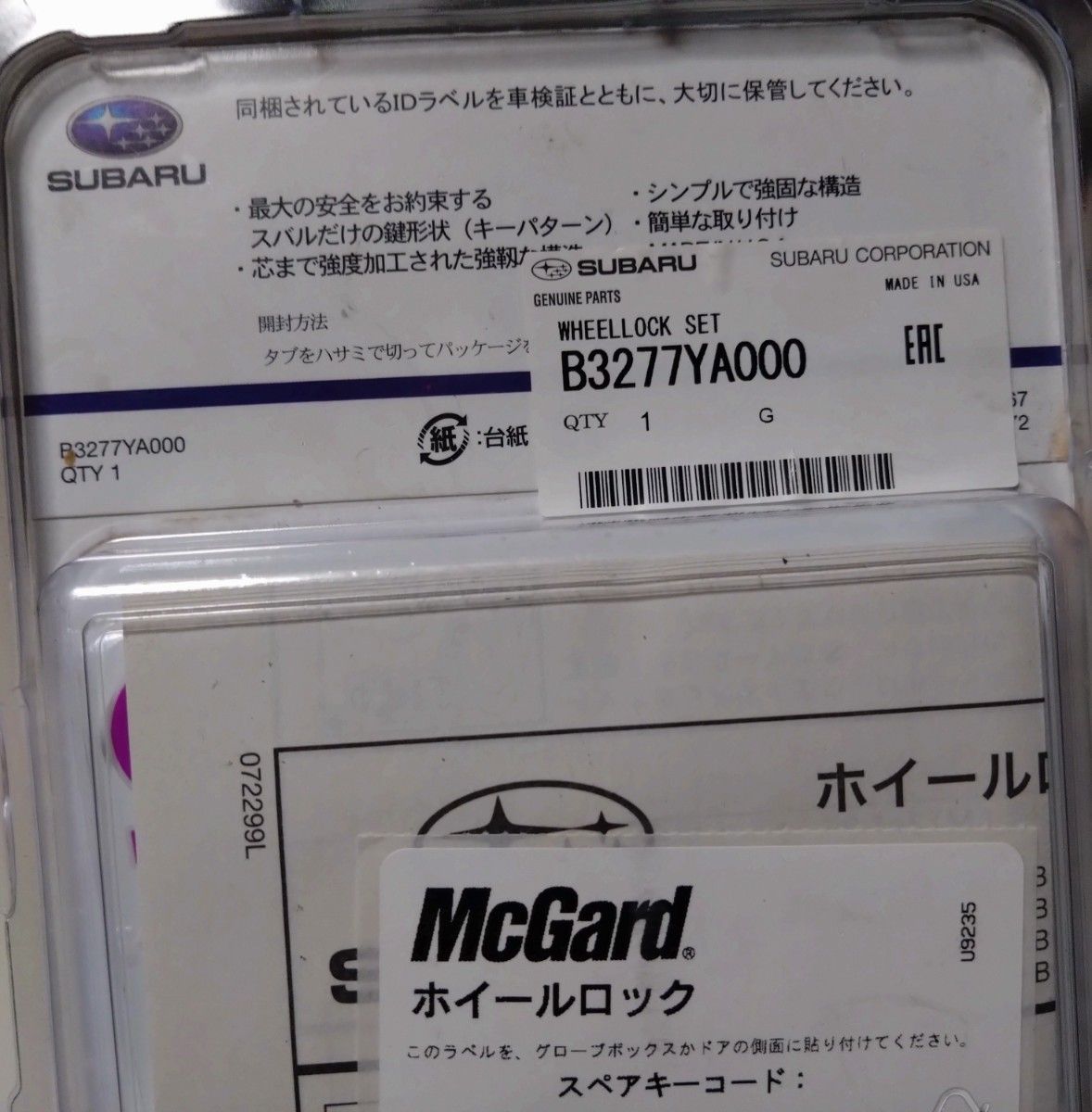 スバル　MacGard　ホイールロックナット　中古