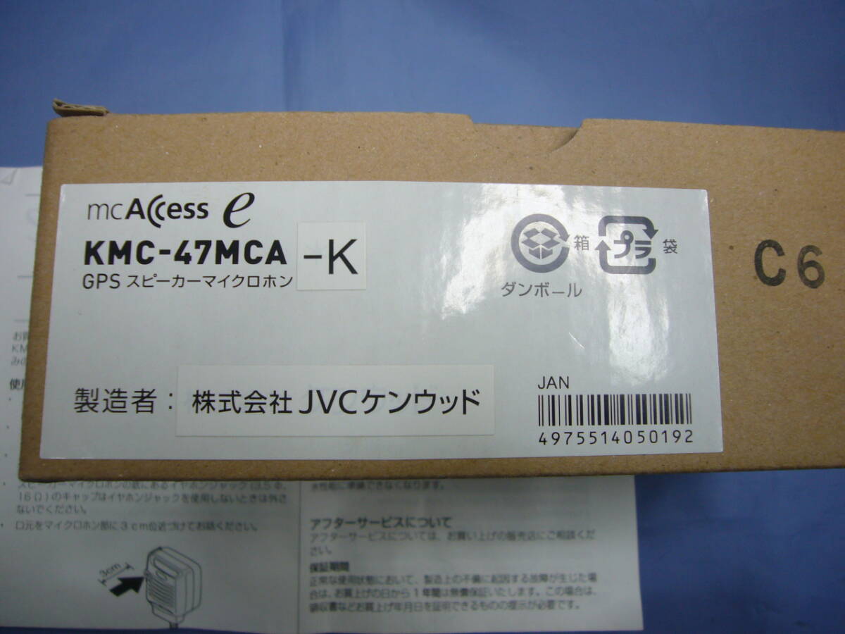 GPSスピーカーマイクロホン MCA JVCケンウッド製 EMC-47MCA-K の画像10