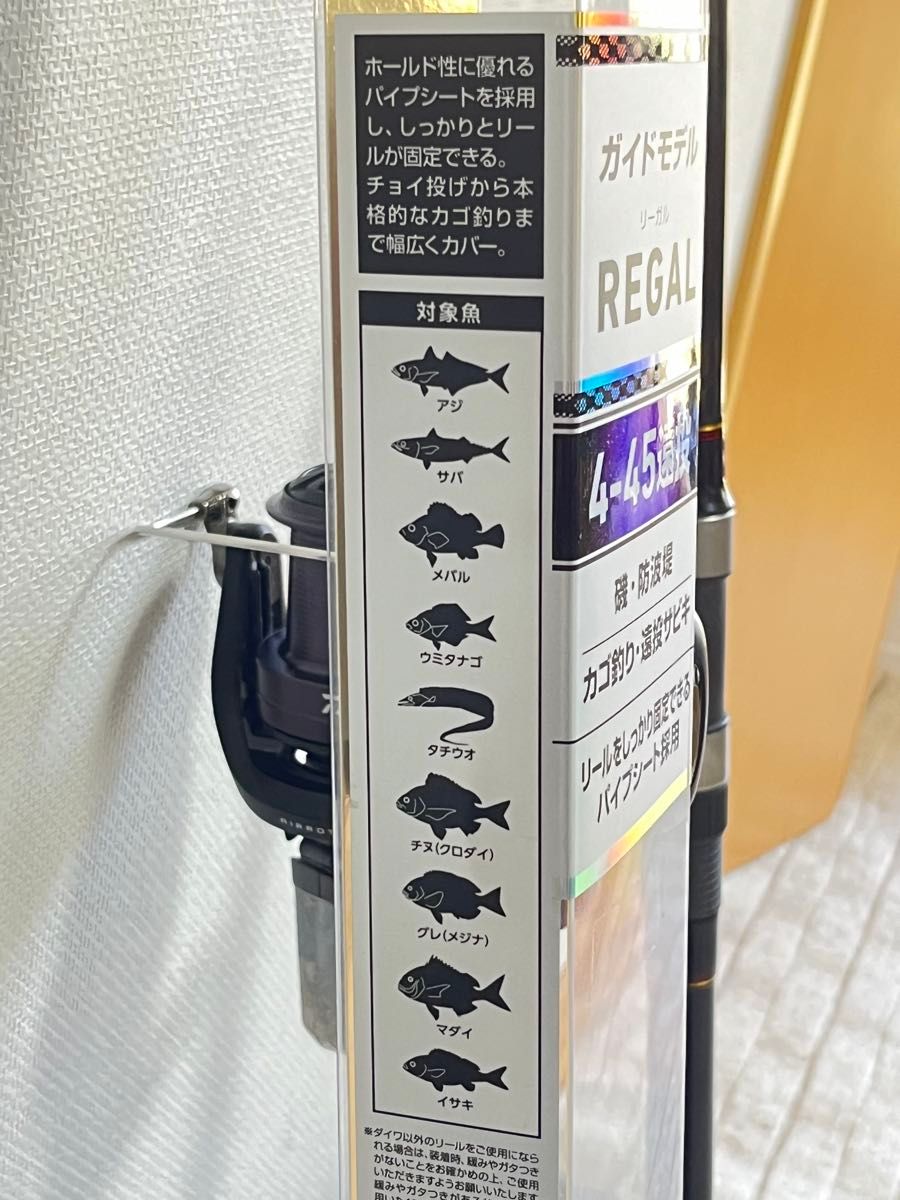 ★ダイワ  リーガル遠投4-45   ★ダイワクロスキャスト4500 セット出品