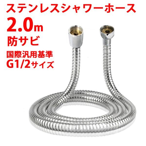 シャワーホース kvk toto アダプター ステンレス inax 2m しなやか 柔軟 軽量 ねじれない 高水圧 取付簡単 Y0635_画像1