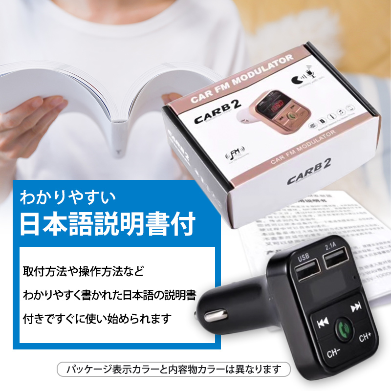 FMトランスミッター bluetooth5.0 シガーソケット USB ハンズフリー 充電 スマホ ラジオ 通話 音楽再生 日本語取説 銀 MA0057SVの画像4
