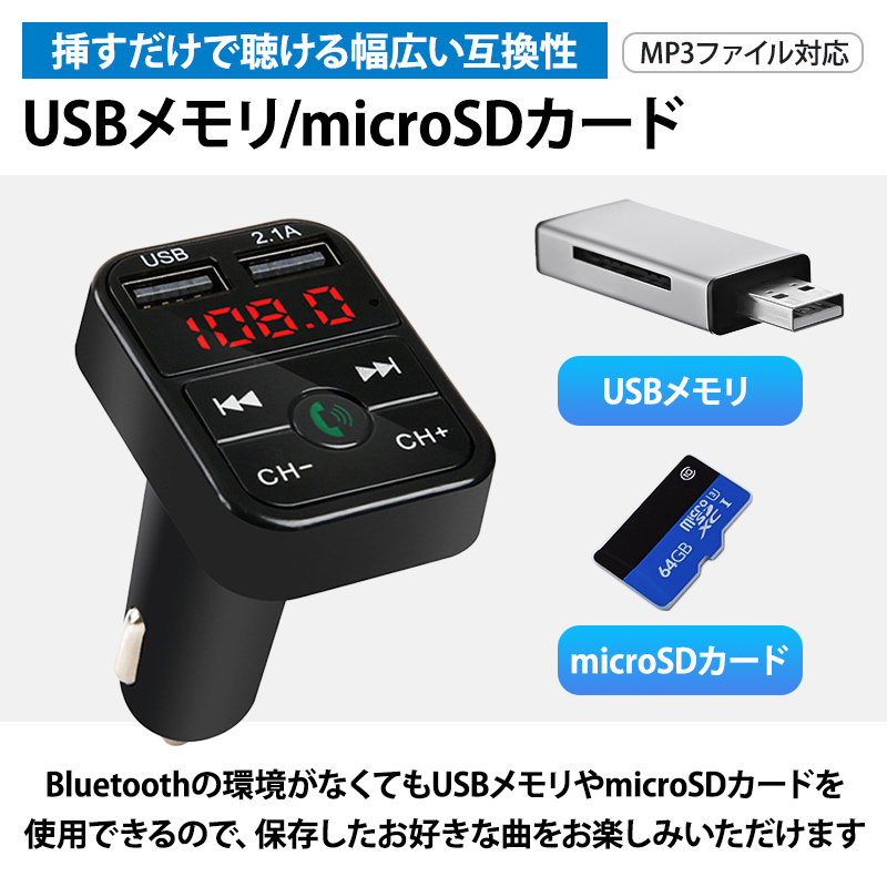 FMトランスミッター bluetooth5.0 シガーソケット USB ハンズフリー 充電 スマホ ラジオ 通話 音楽再生 日本語取説 銀 MA0057SV_画像7