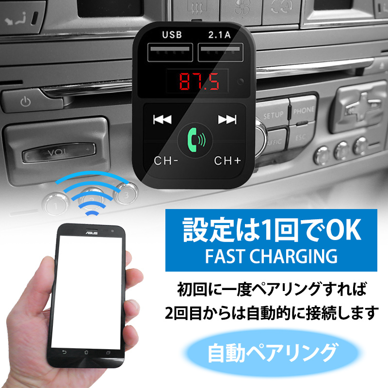 FMトランスミッター bluetooth5.0 シガーソケット USB ハンズフリー 充電 スマホ ラジオ 通話 音楽再生 日本語取説 銀 MA0057SV_画像6