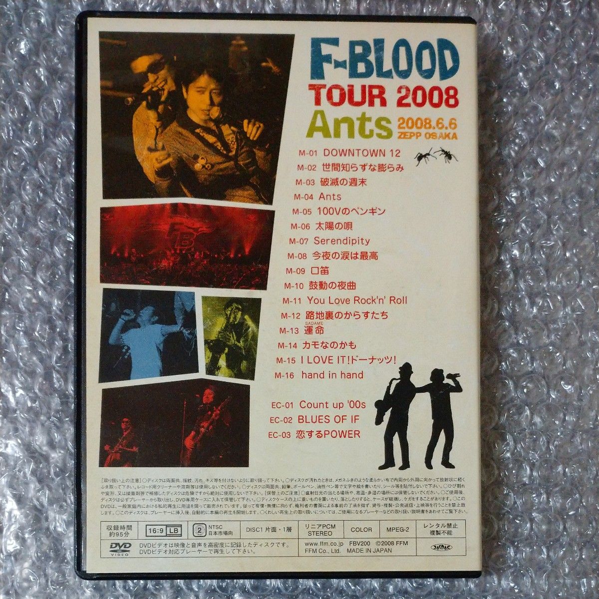 藤井フミヤ 藤井尚之  ライブDVD 「F-BLOOD TOUR 2008 Ants」