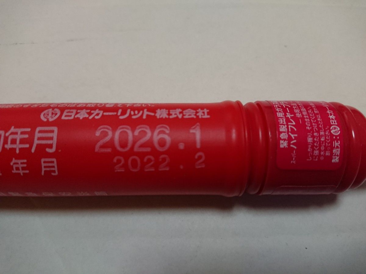 発煙筒 車載用 【有効年月2026.1】スーパーハイフレヤープラスピック 発炎筒 中古品