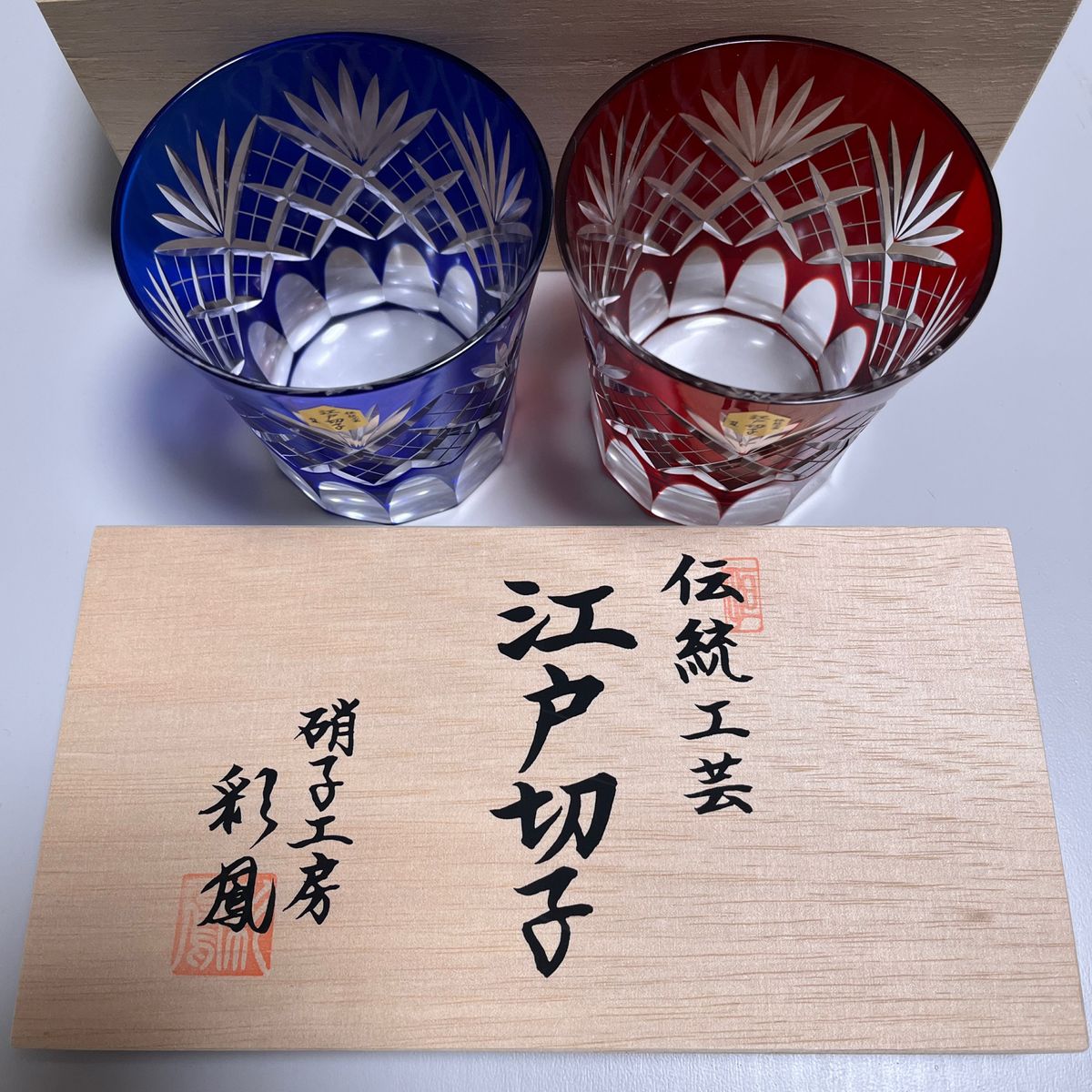 江戸切子 彩風 M-1431-2 剣矢来重文様 天開オールド ペア