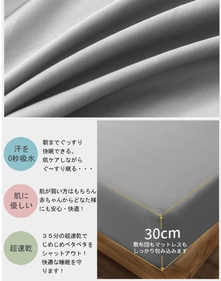 ボックスシーツ 吸水速乾  マットレスカバー 抗菌・防臭（シングル・100×200cm グレー）