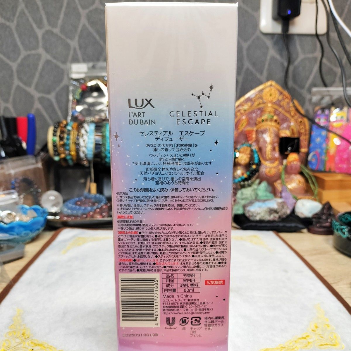 新品 LUX ラックス セレスティアル エスケープ ディフューザー 芳香剤 部屋用 ウッディジャスミン 本体80ml 1本（1個）