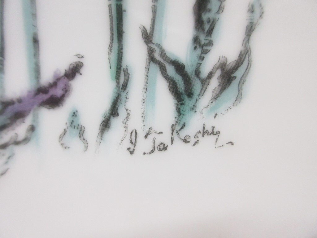 04Y007 【 中古品 】 ビンティージ Noritake 絵皿 井上武サイン [ 直径(約)26.5㎝ / 高さ(約)2.5㎝ / 底径(約)16cm ] 現状渡しの画像3