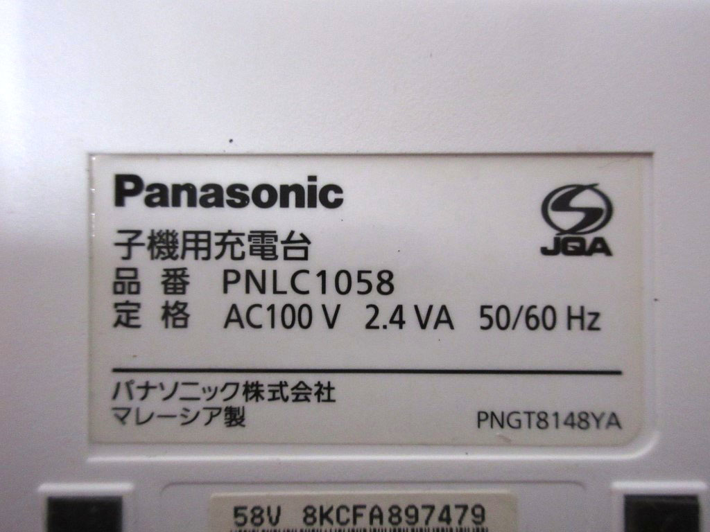 12K028 パナソニック 電話 子機用充電台 [PNLC1058] 中古 未確認 現状 1点限り 売り切りの画像5