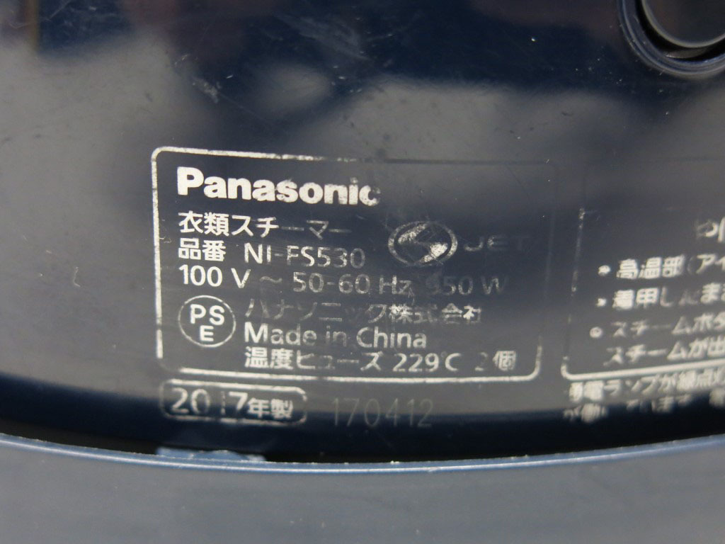04K103 Panasonic パナソニック 衣類スチーマー [NI-FS530] 通電OK 中古 イタミあり 現状 売り切りの画像7
