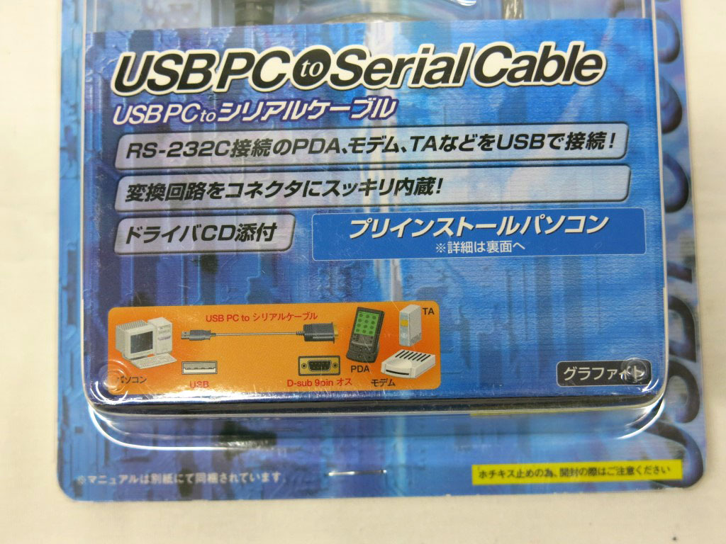 04K172 ELECOM エレコム USB to シリアルケーブル [UC-SGT1] RS-232C変換 長期保管品 現状 売り切り 活用できる方_画像3