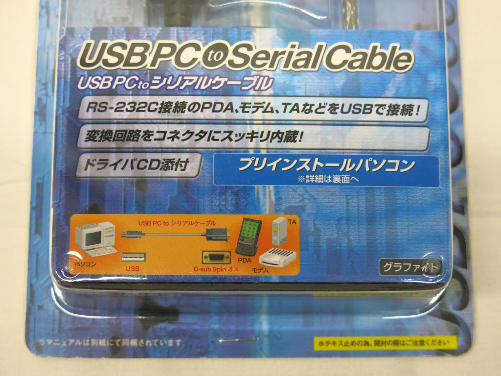 04K173 ELECOM エレコム USB to シリアルケーブル [UC-SGT1] RS-232C変換 長期保管品 現状 売り切り 活用できる方の画像3