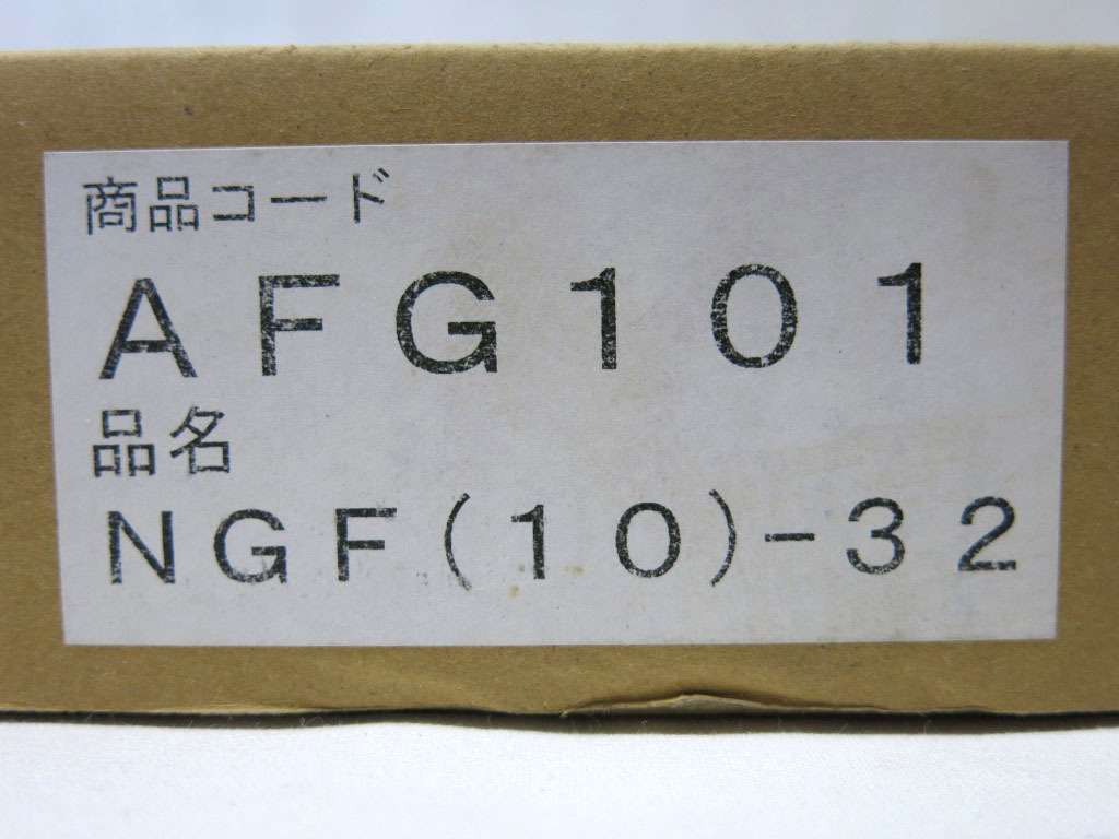 04K187 荏原 エバラ 相フランジ 鋳鉄製 [AFG101 NGF(10)-32] 長期保管品 わかる方へ 現状 売り切り_画像7