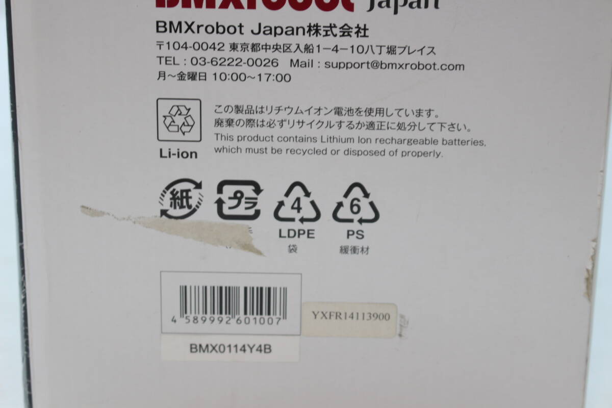 1円～★d12★未使用★ Xrobot エックスロボット RV-1001/K お掃除ロボット MAO（マオ） ブラック_画像8