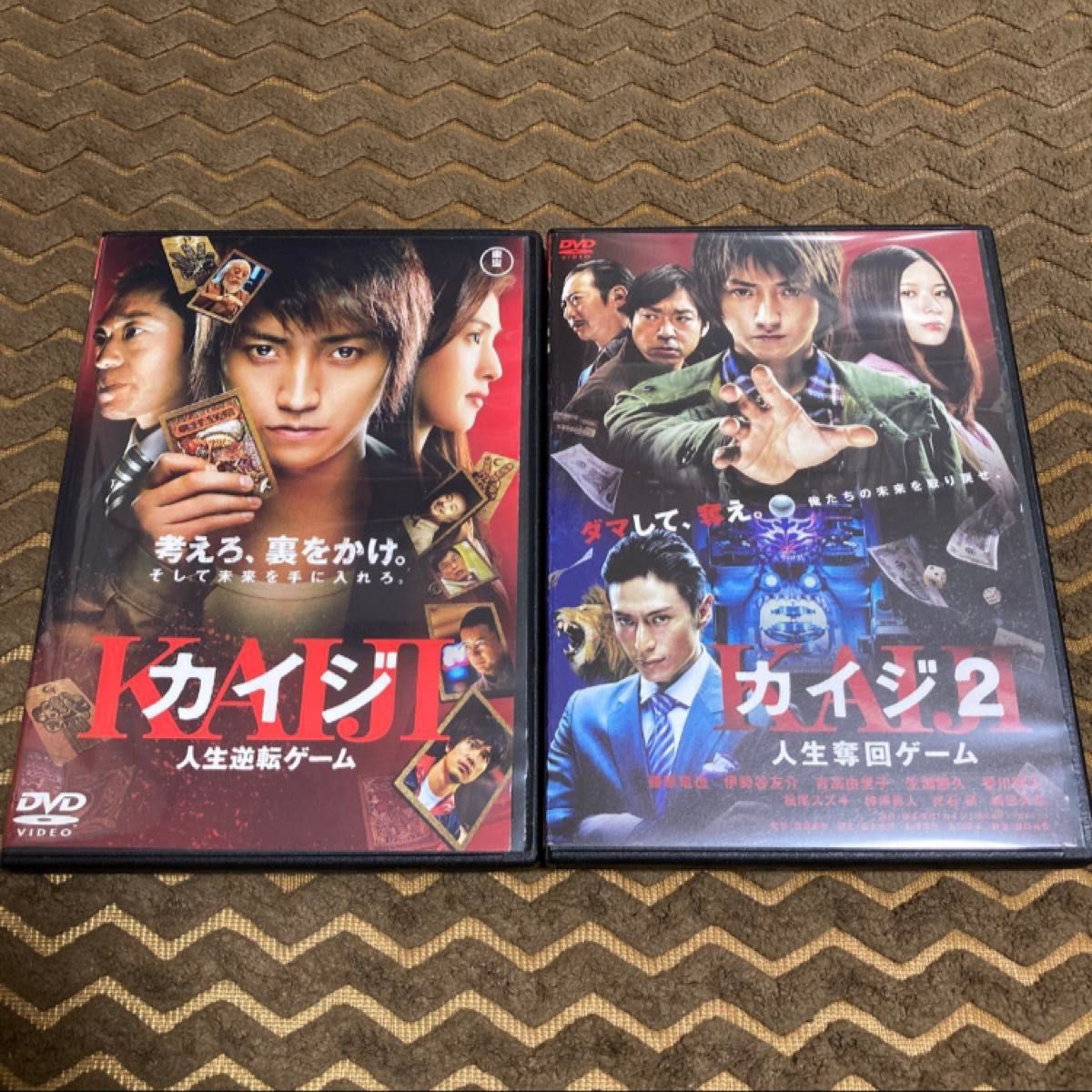 カイジ　カイジ2  DVD  2枚　　藤原竜也