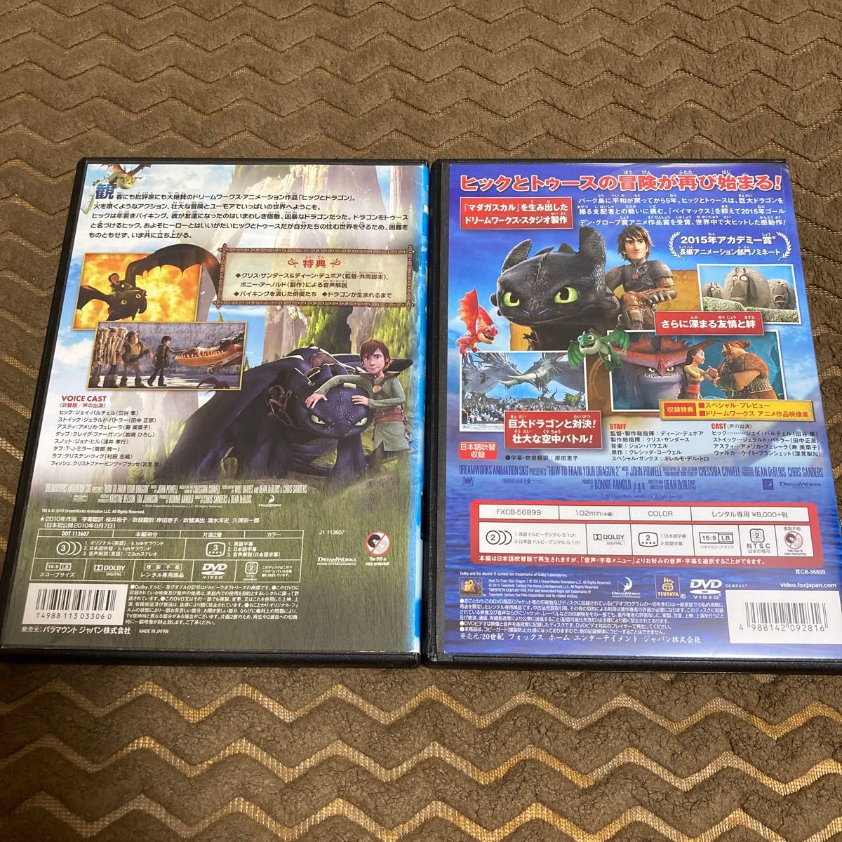 ヒックとドラゴン　ヒックとドラゴン2   DVD  2枚